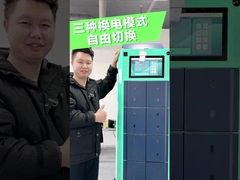 Σταθμός ανταλλαγής μπαταριών